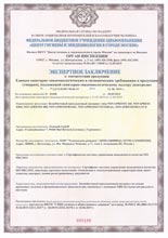 Сертификат на использование прокладочного материала в пищевой промышленности