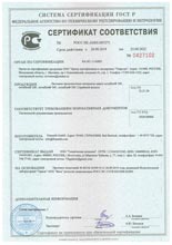 Сертификат соответствия на листовой прокладочный материал: novaflon®100, novaflon®200, novaflon®300, novaflon®500