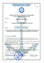 Сертификат российского морского регистра судоходства
